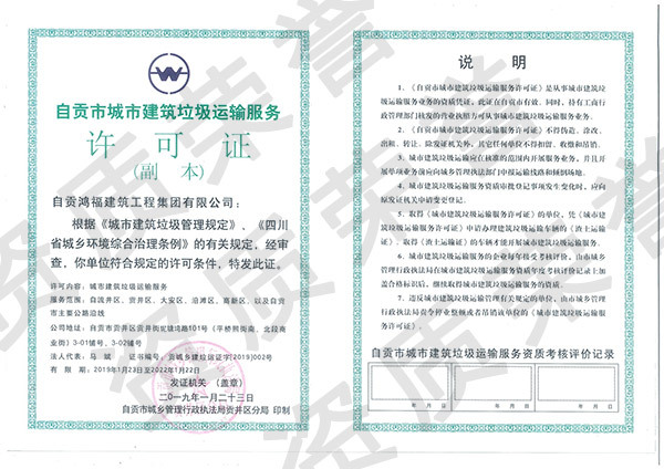 搬运建筑垃圾需要哪里备案