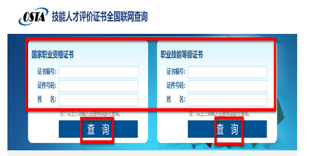 怎么查自己会计证有没有被备案