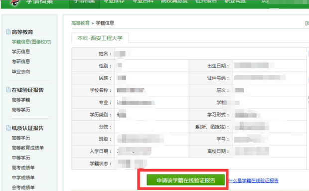 教育部电子化备案表
