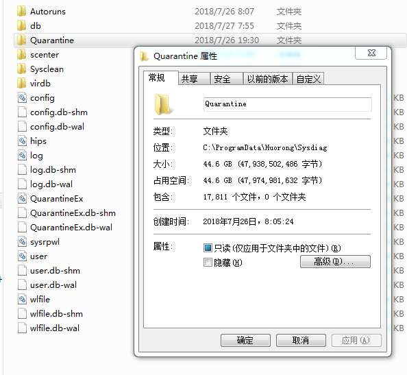 腾讯云服务器被隔离的文件在哪
