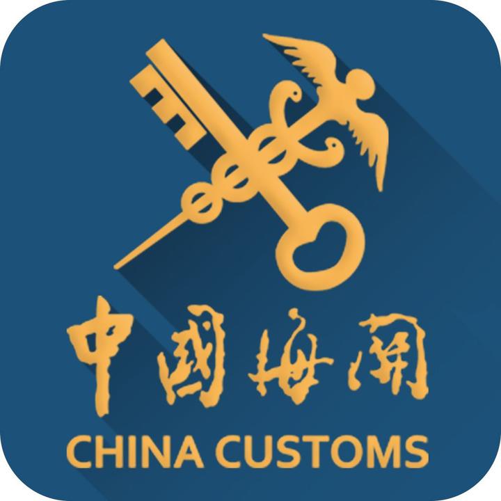 海关注册备案号码怎么查询