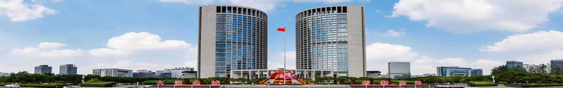 安徽建筑备案登记系统