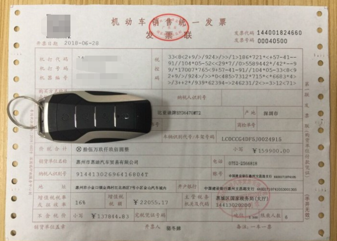 车位发票面积和备案表不一致