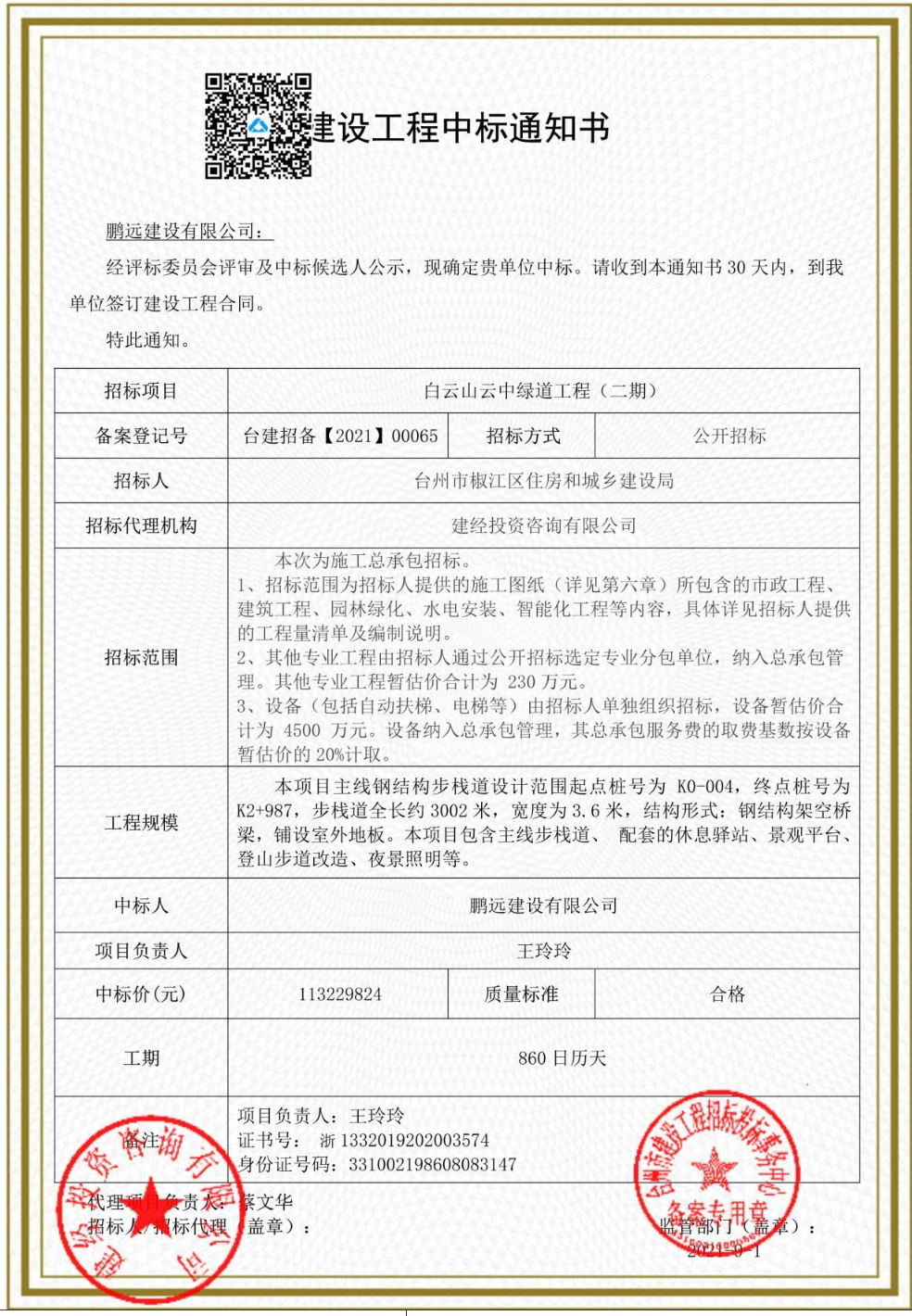 中标后还需要备案吗