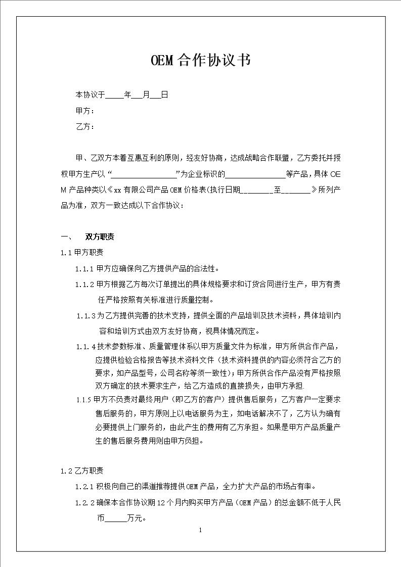 合同备案期限是多久