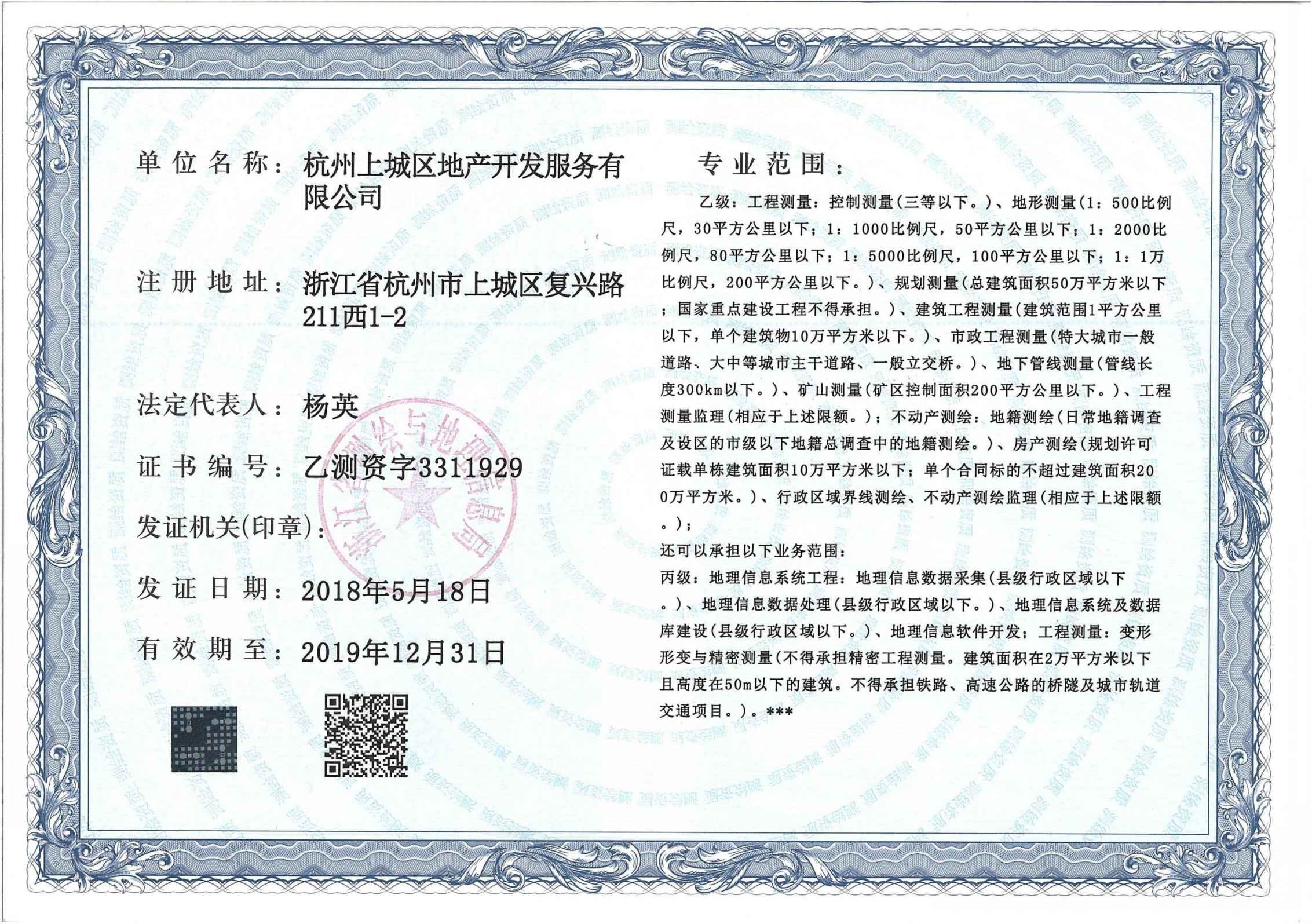 测绘公司可以异地备案吗