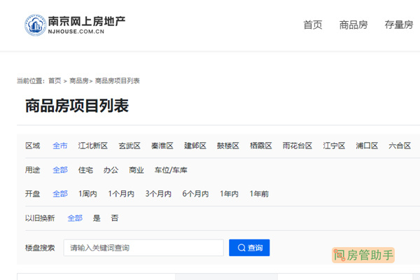 房屋备案价就是售楼处公示价吗