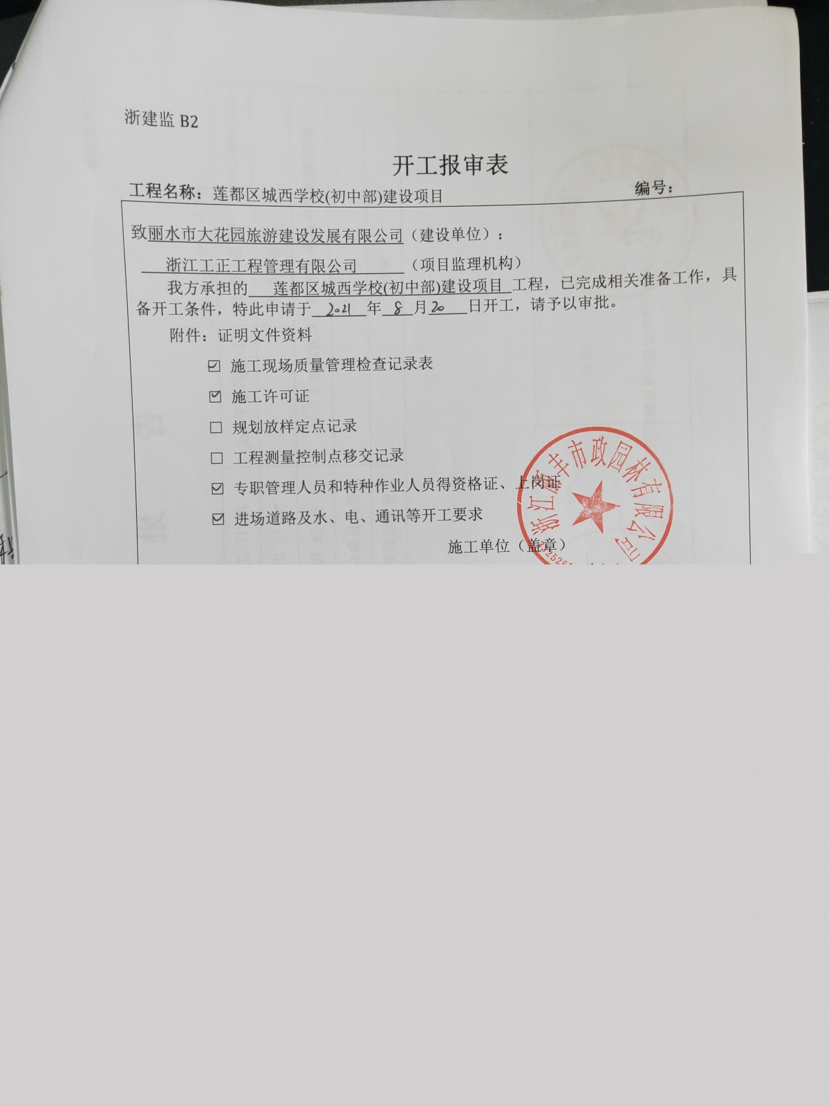 电力设计施工需要备案吗