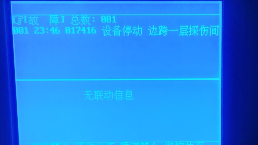 全回转拖轮主机主板报警是什么情况