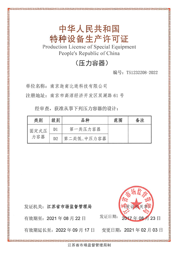 压力容器为什么要备案