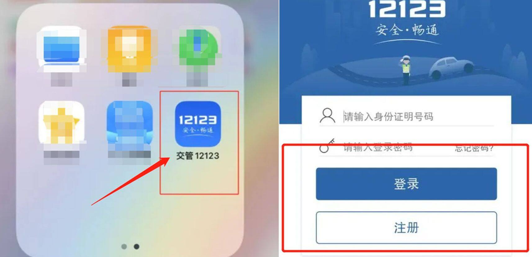 临时牌需要在12123备案吗