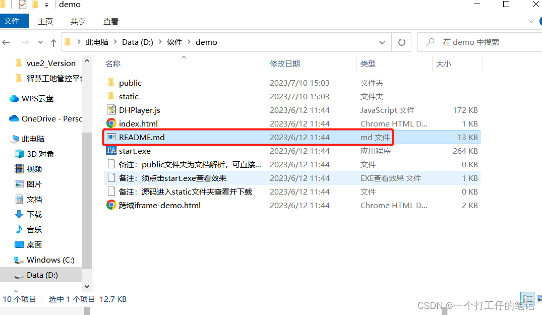大华监控主机web访问