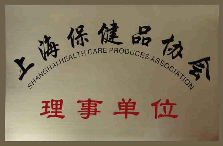 上海保健食品企标备案公司
