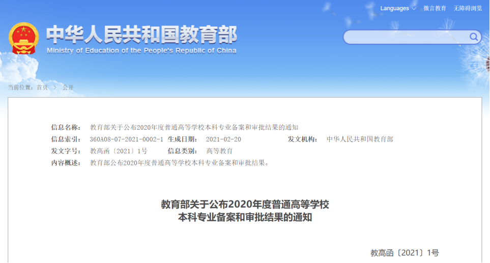 教育部备案教材优势