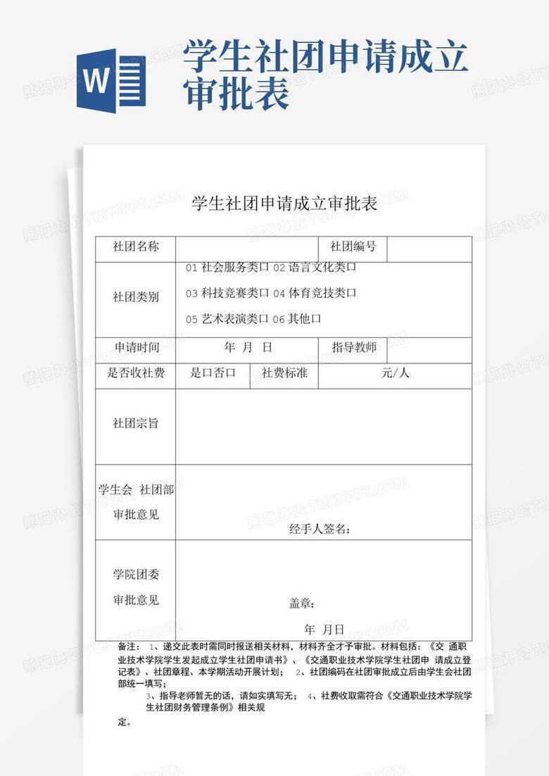 申请互联网新闻信息备案