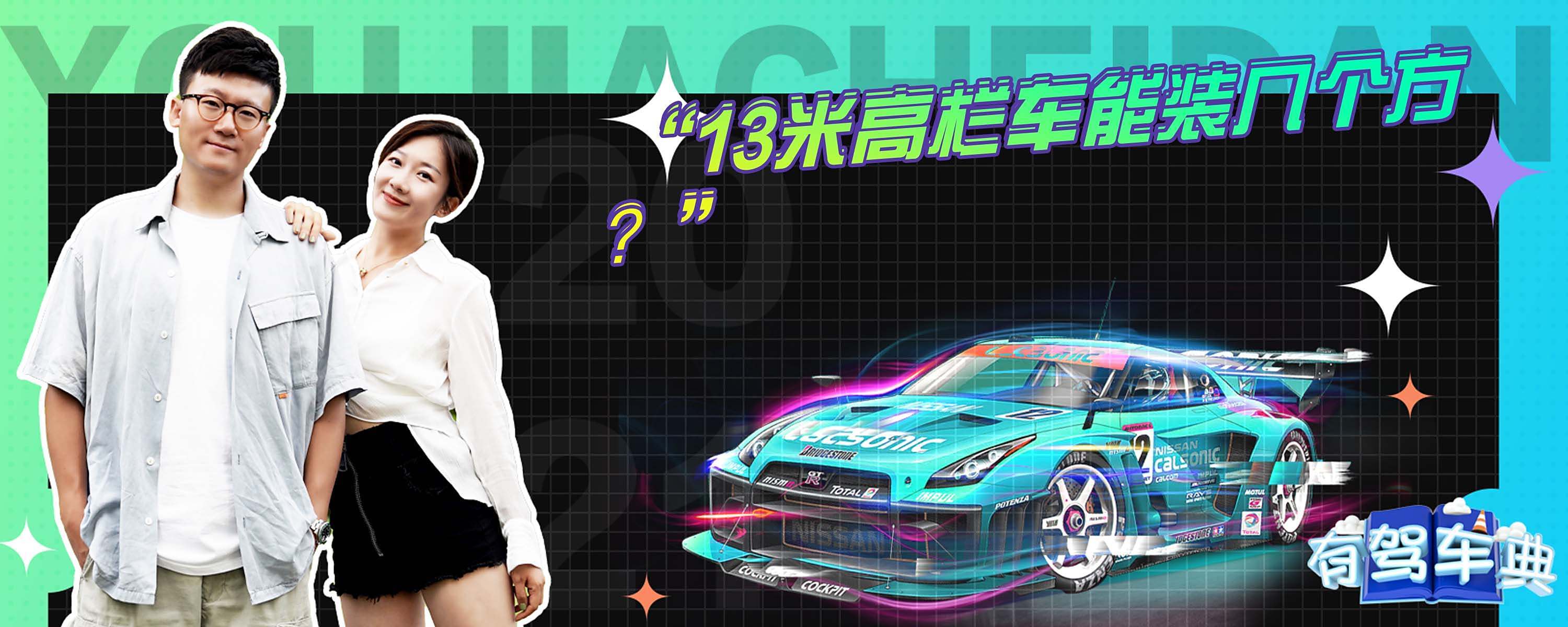 平板车如何申请加高围栏能备案不