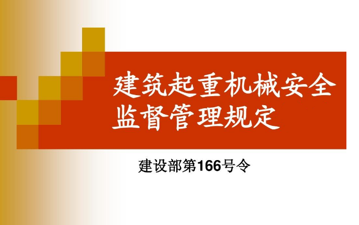 起重机械备案时间有限制吗