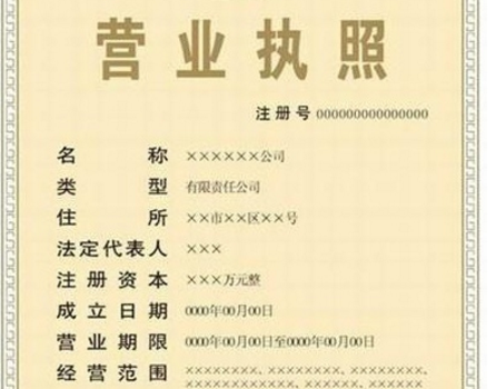 营业执照有经营范围还要备案吗