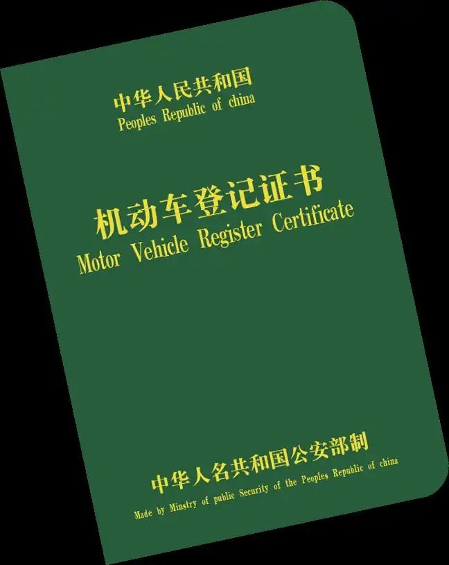 机动车备案审核中能过户吗