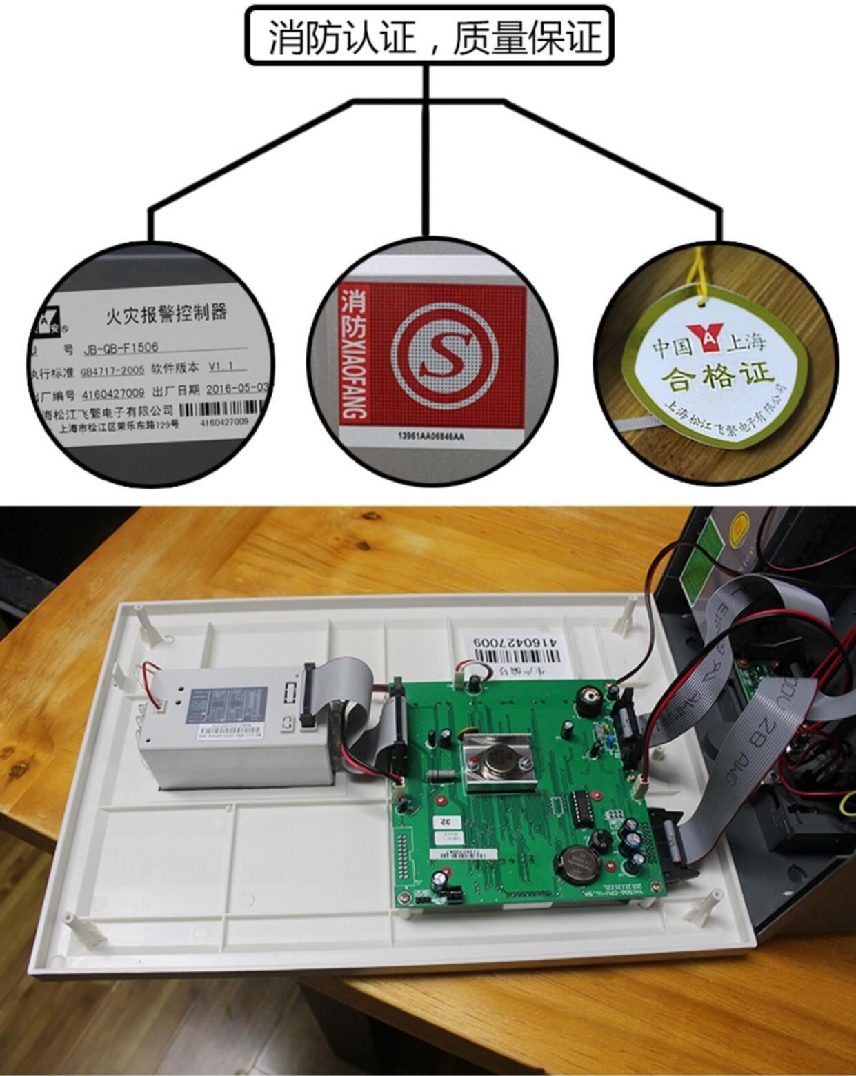 松江1501a消防主机怎么隔离