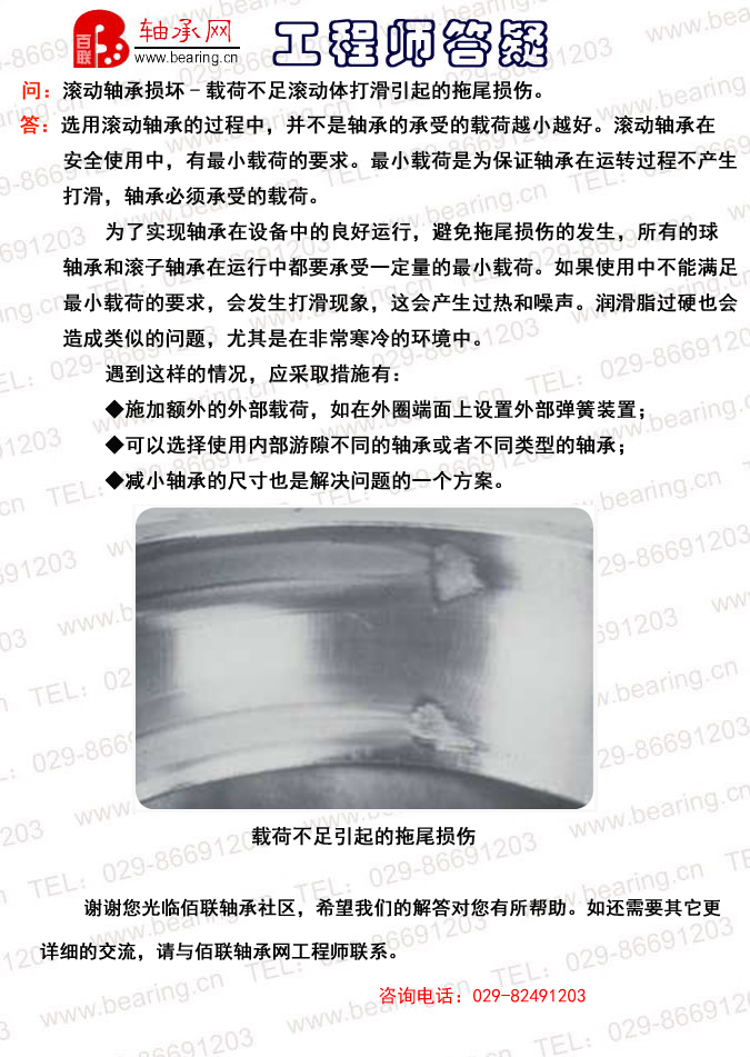 电梯主机轴承损坏报告