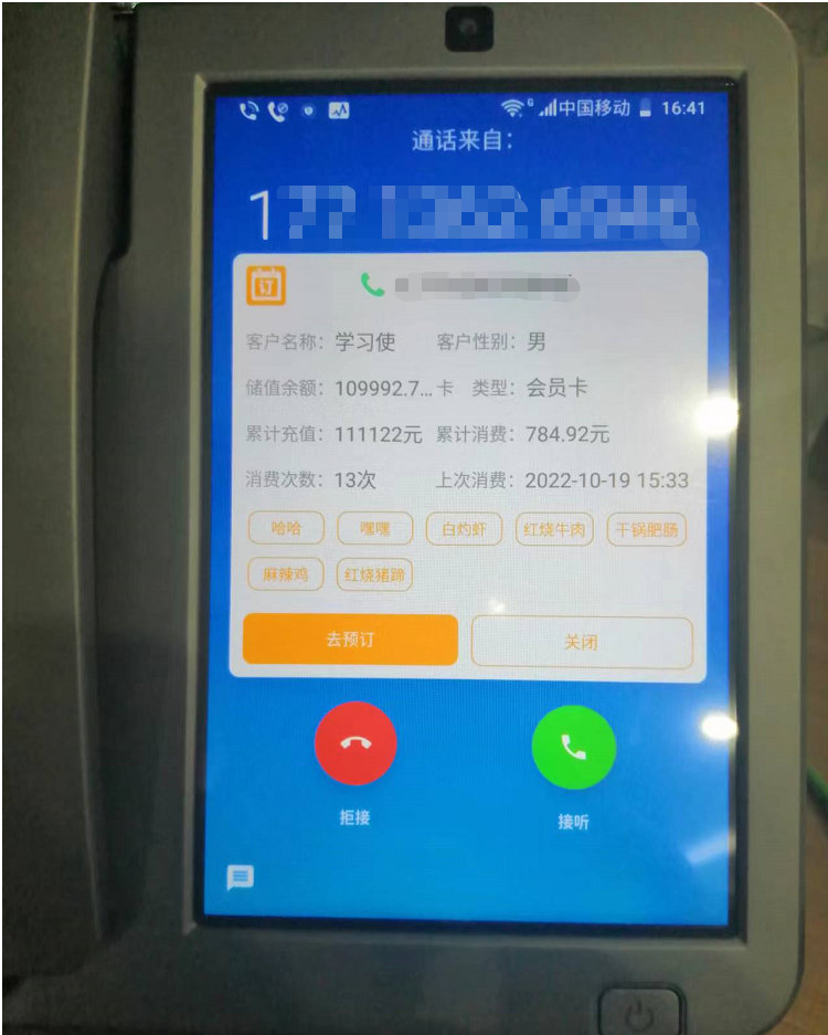 电话主机设置分机来电会响吗