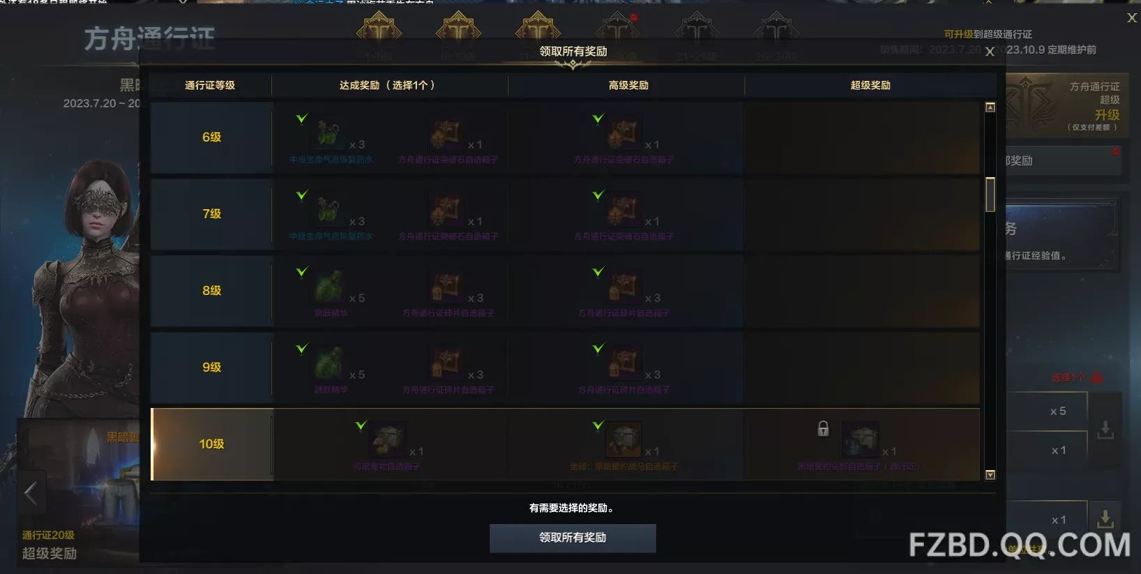 方舟客户id与主机id不符