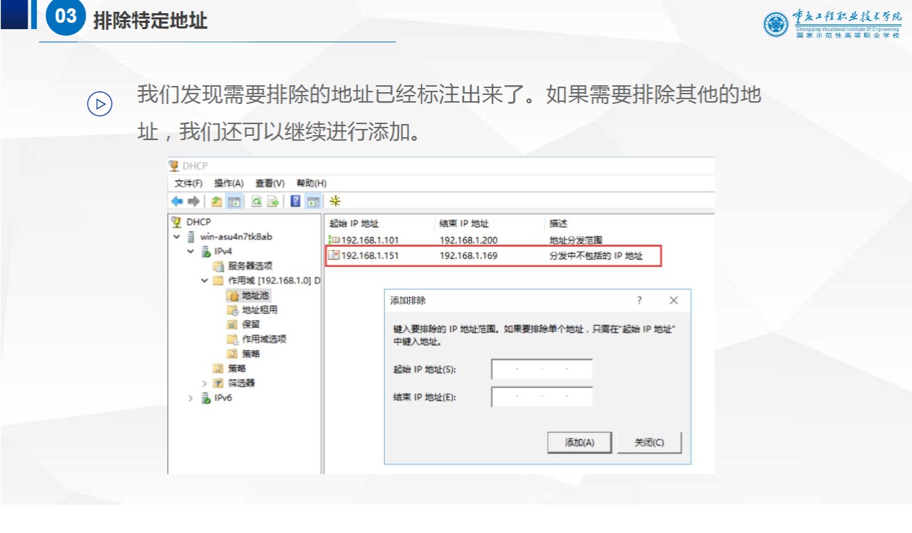 释放主机当前dhcp配置的命令是