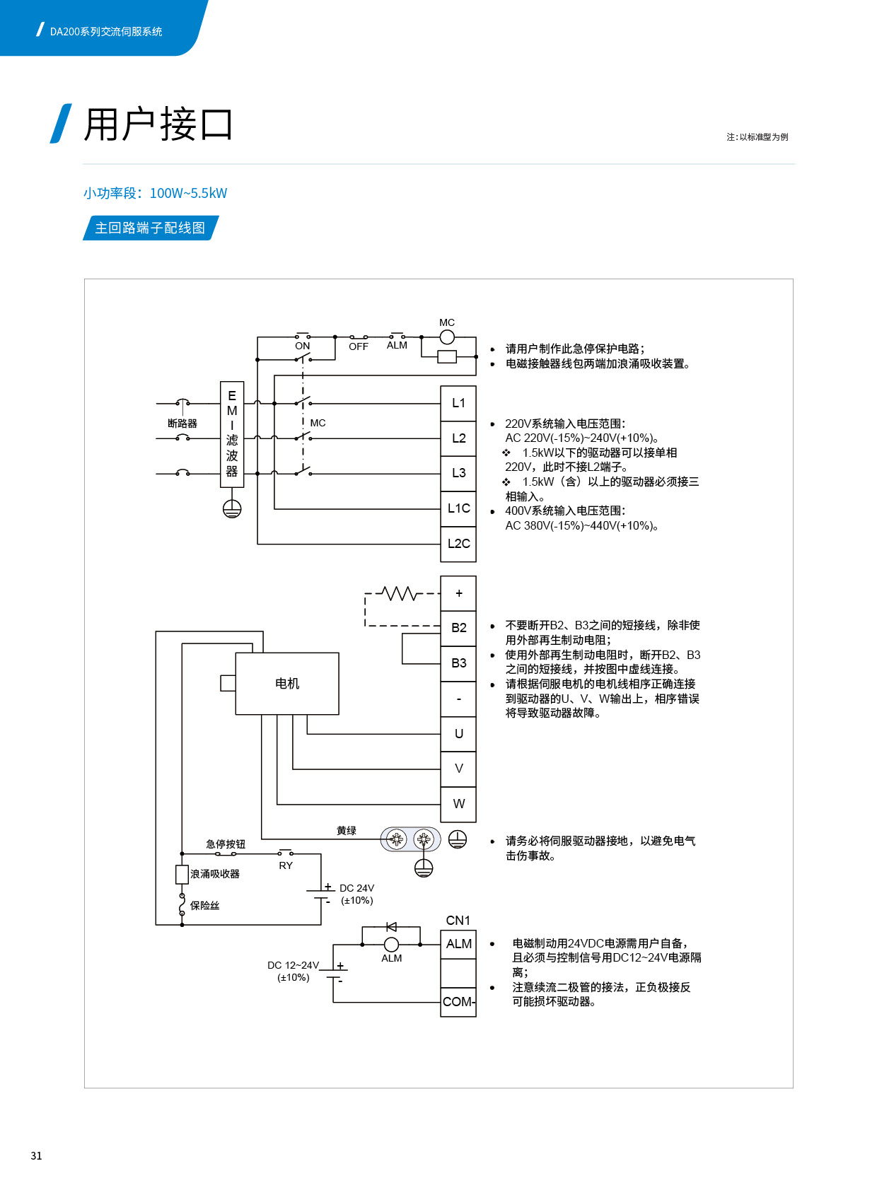 md988wx报警器主机接线图