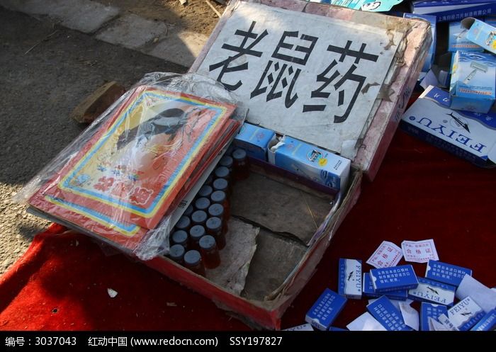 淘宝卖老鼠药怎么备案