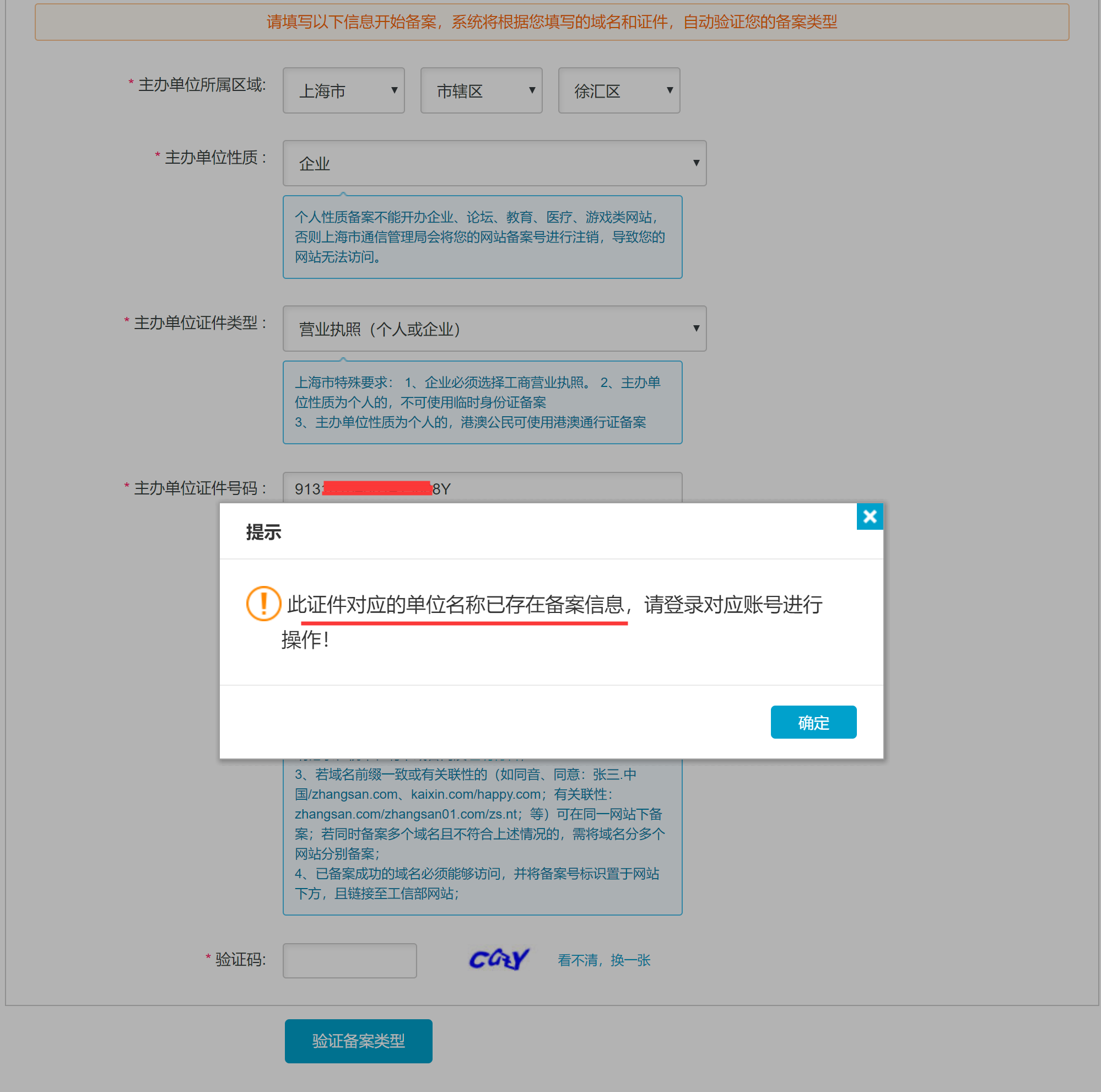 如何取得上线备案号