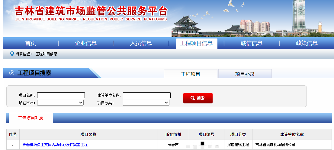 建设项目信息在什么网站查
