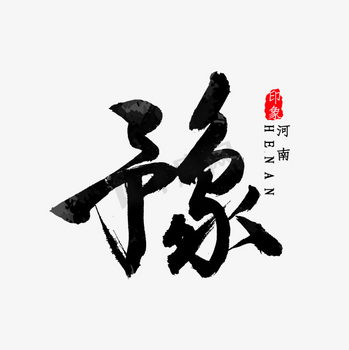豫保通怎么取消异地就医备案