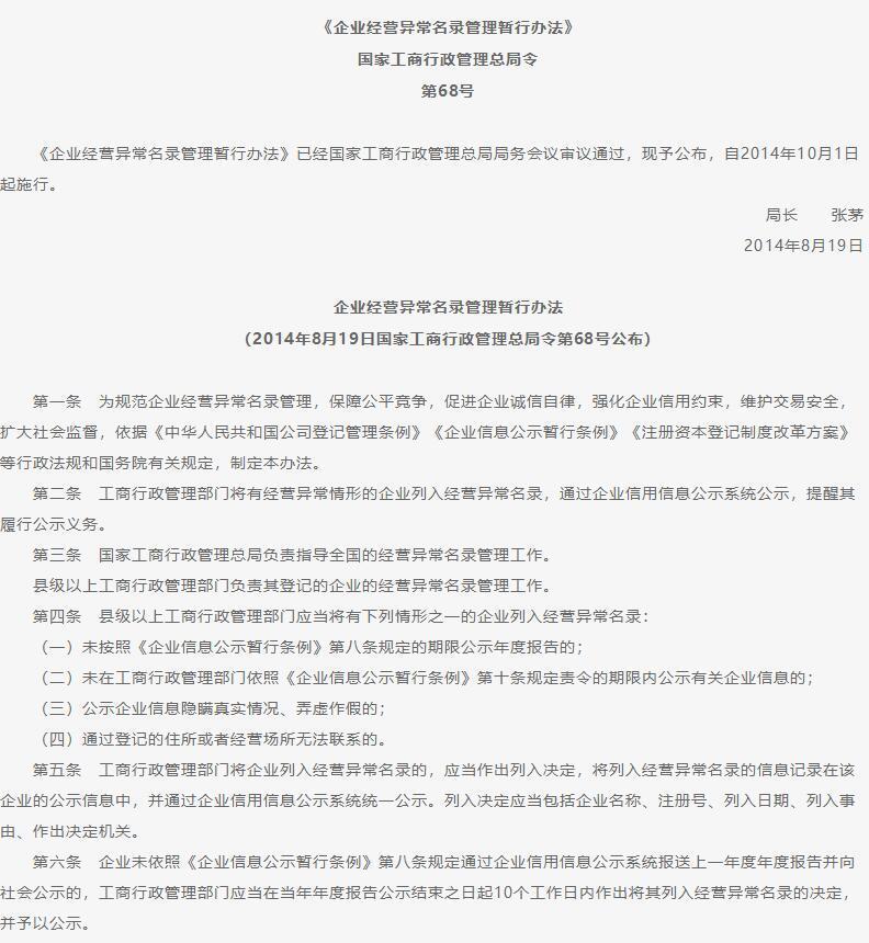 履约异常备案表