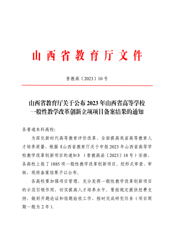 山西省高院备案编号