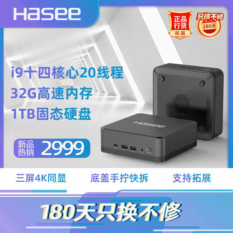 神舟迷你主机系统安装