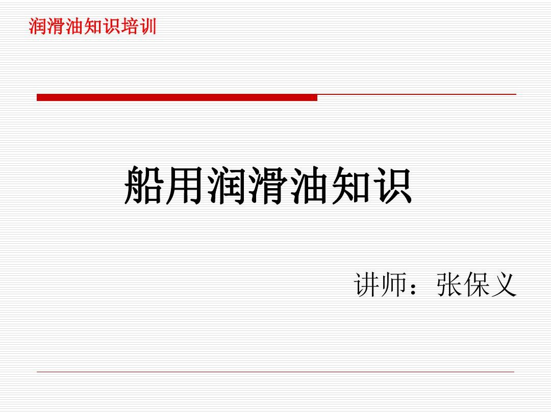 船主机滑油一般用多大