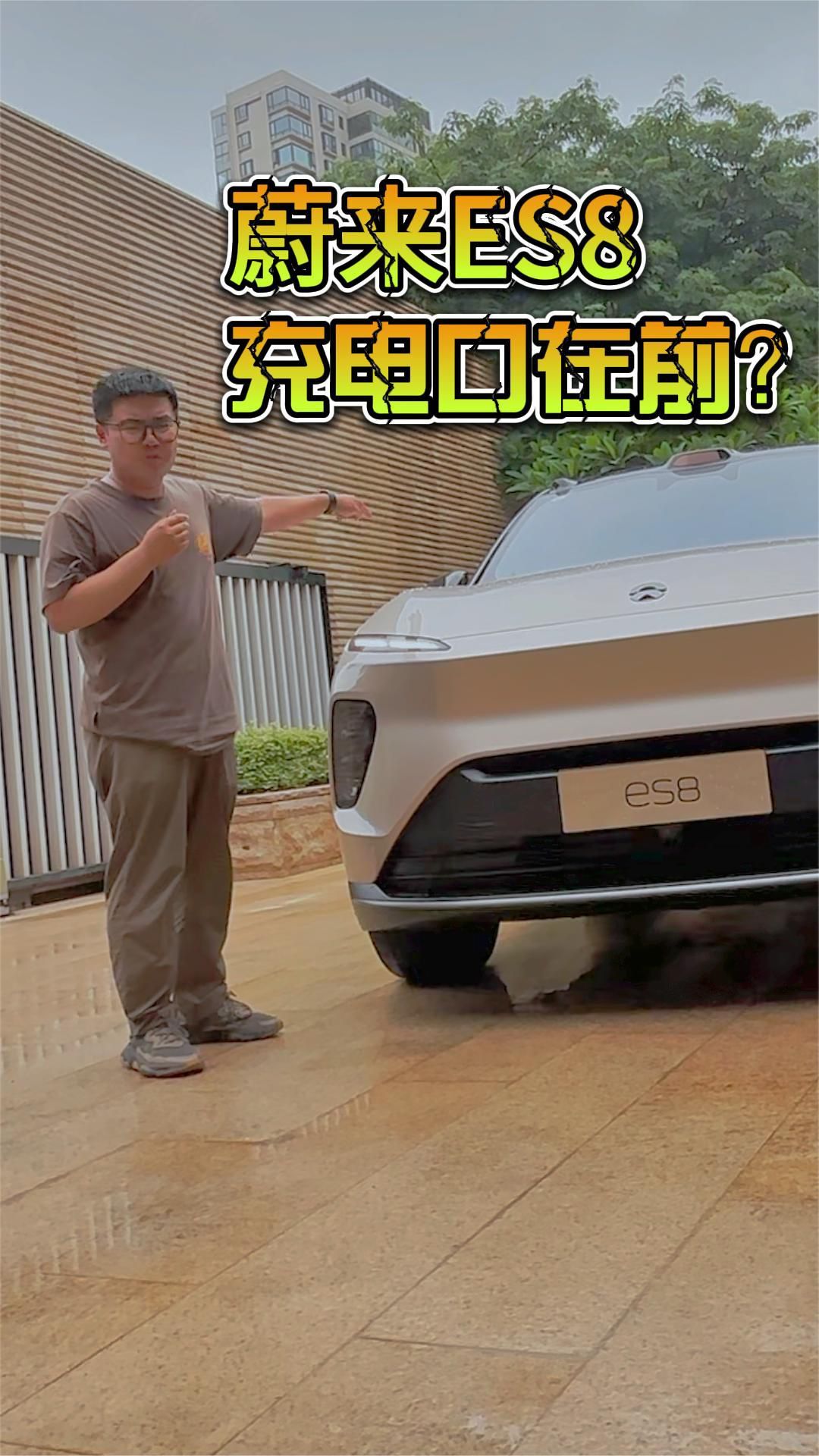 蔚来es8多媒体主机在哪里