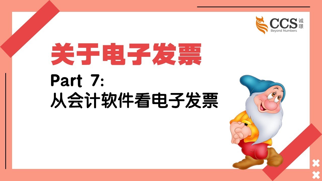 纳税人使用电子发票平台情况备案表下载