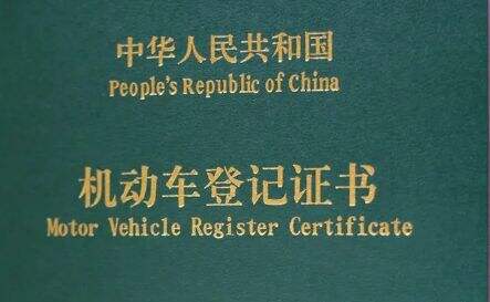 新能源车贴膜需要备案