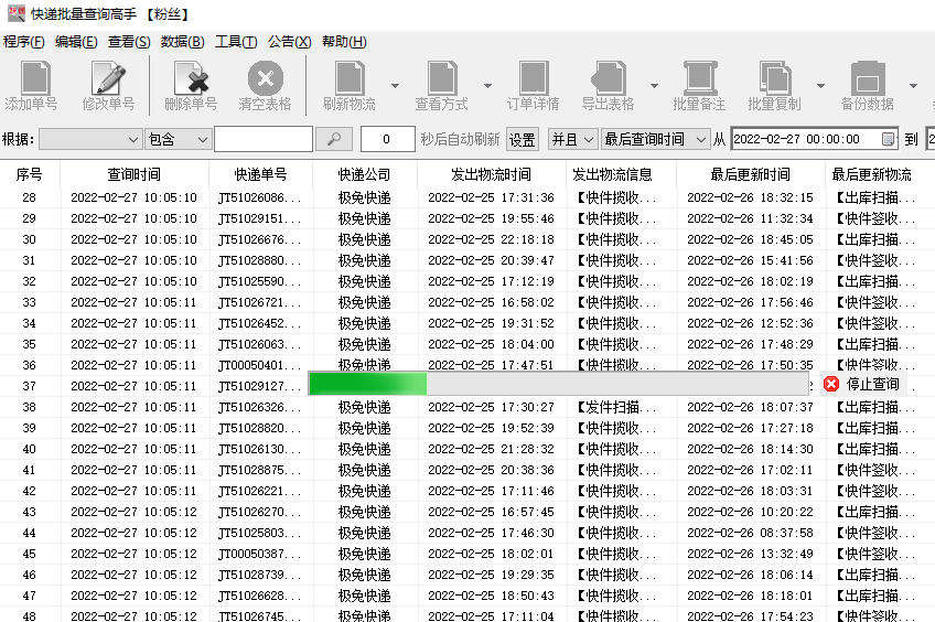 查询不到房屋预售备案信息