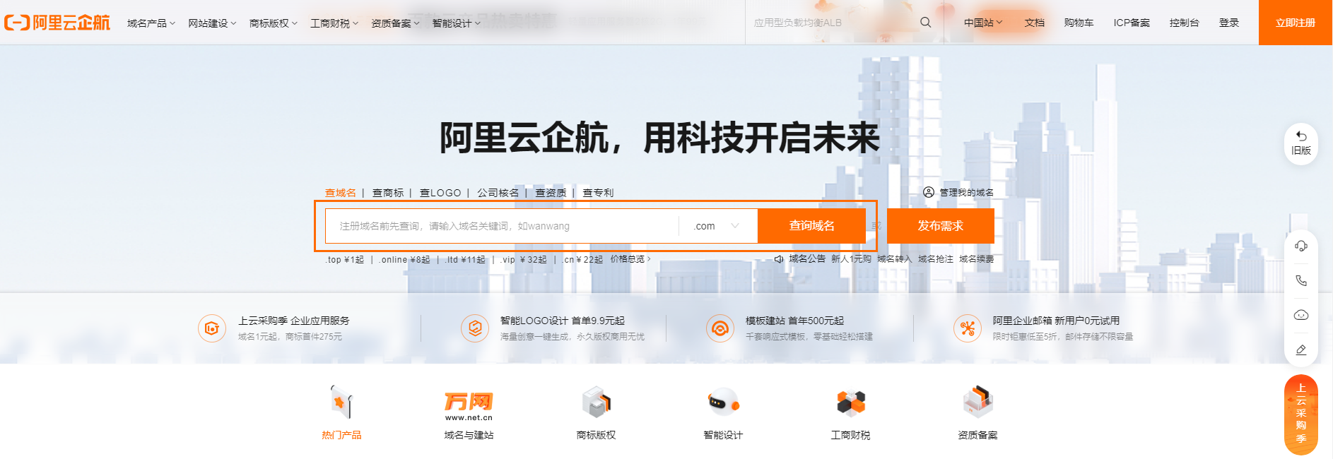 我国计算机网络的第二级域名gov