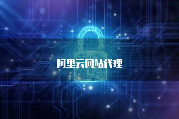 域名登录和网址登录