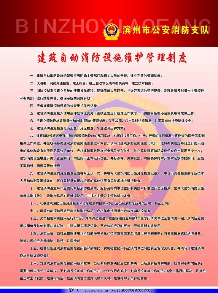 消防主机屏蔽的设施还能报火警吗