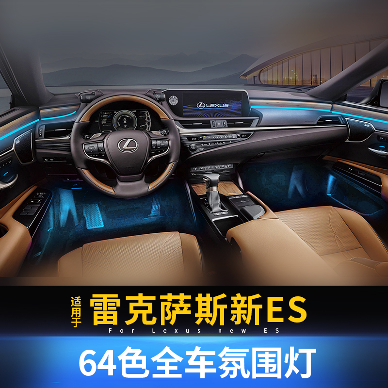 es200氛围灯主机怎么调