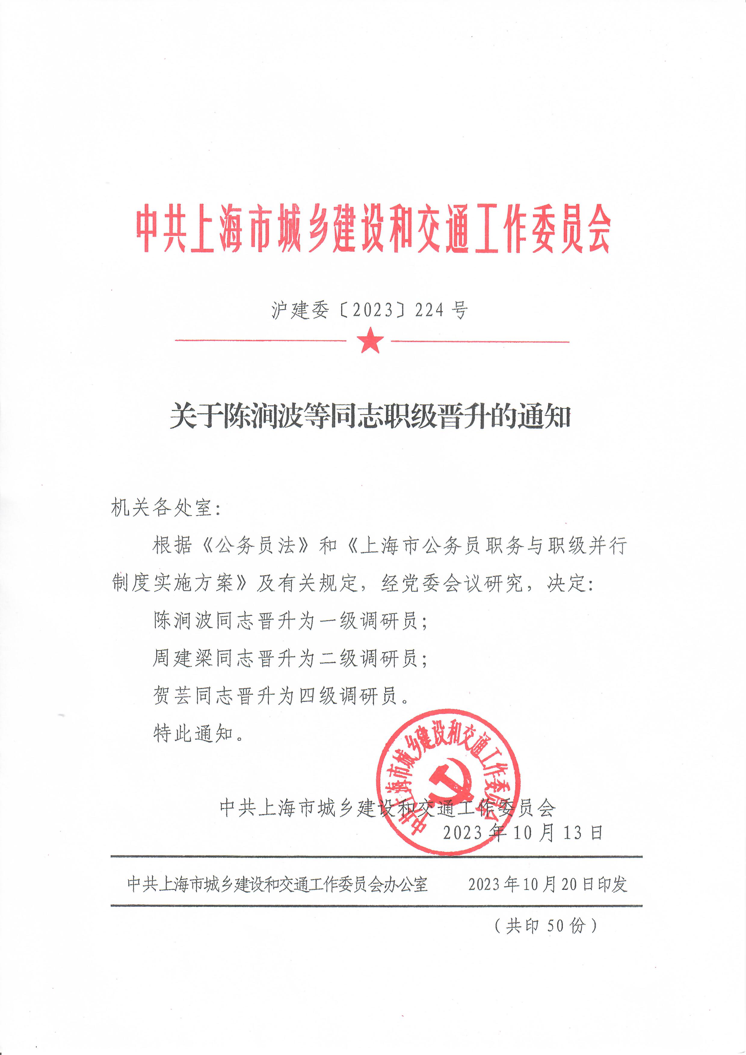 备案制人员能晋级吗