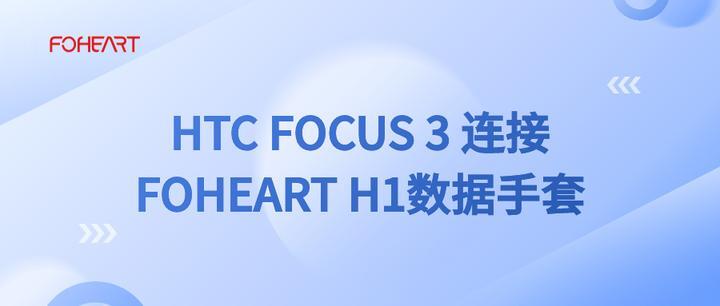 htcvivefocus3需要电脑主机吗