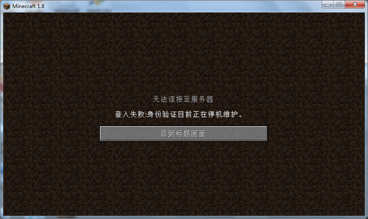 mc局域网联机未知的主机