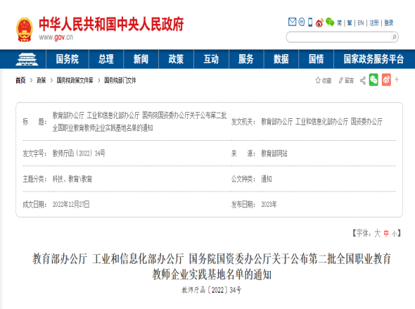 中国教师事业编制在哪里备案