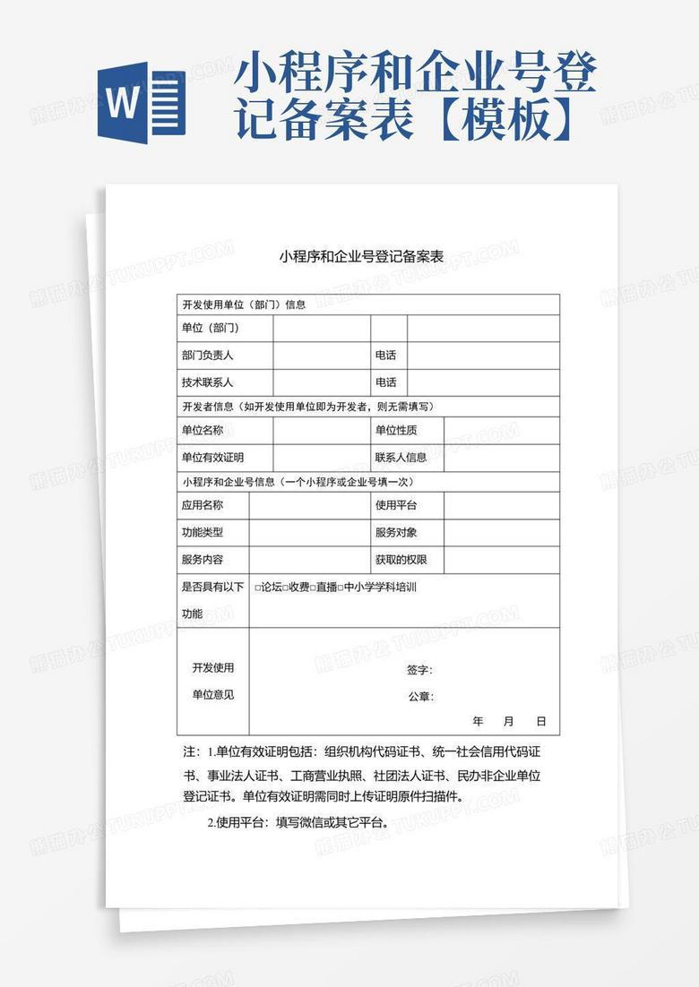 项目备案表项目代码编码规则
